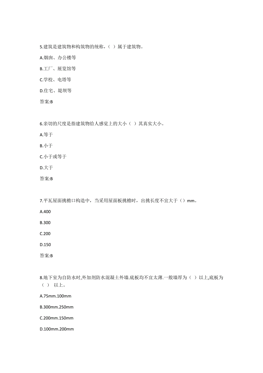 西工大19秋《房屋建筑学》在线作业答案_第2页