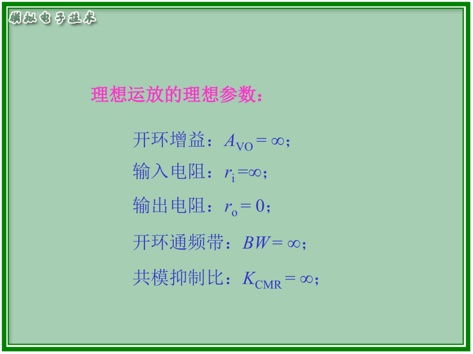 第5章教学基本要求电子教案_第4页