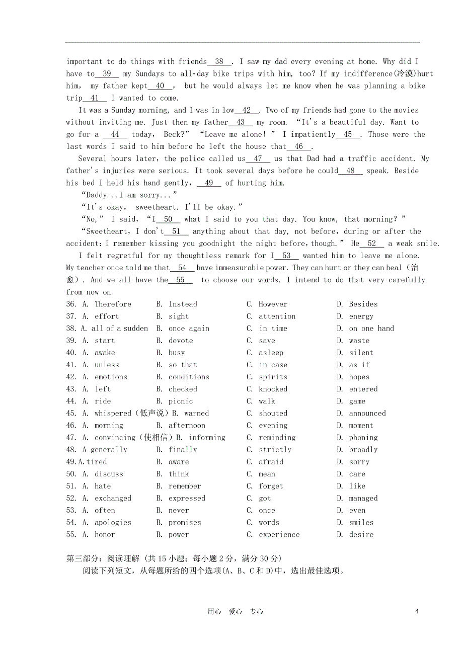 福建省四地六校11-12学年高一英语下学期第一次联考试题.doc_第4页