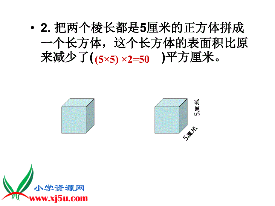 《包装的学问》北师大版数学五年级下册PPT课件复习进程_第3页