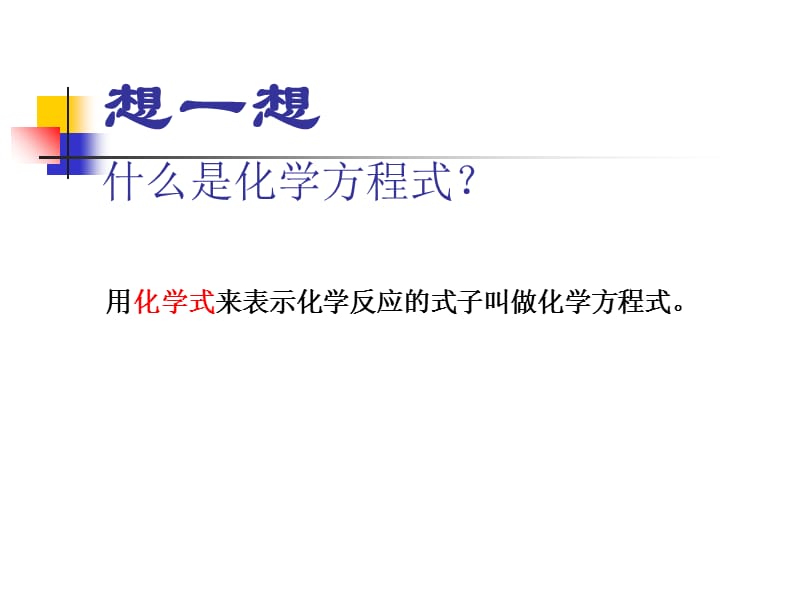 东方市二中学王永红知识讲解_第3页