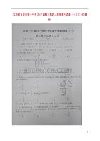 江西省高三数学上学期周考试题（一）文（扫描版）