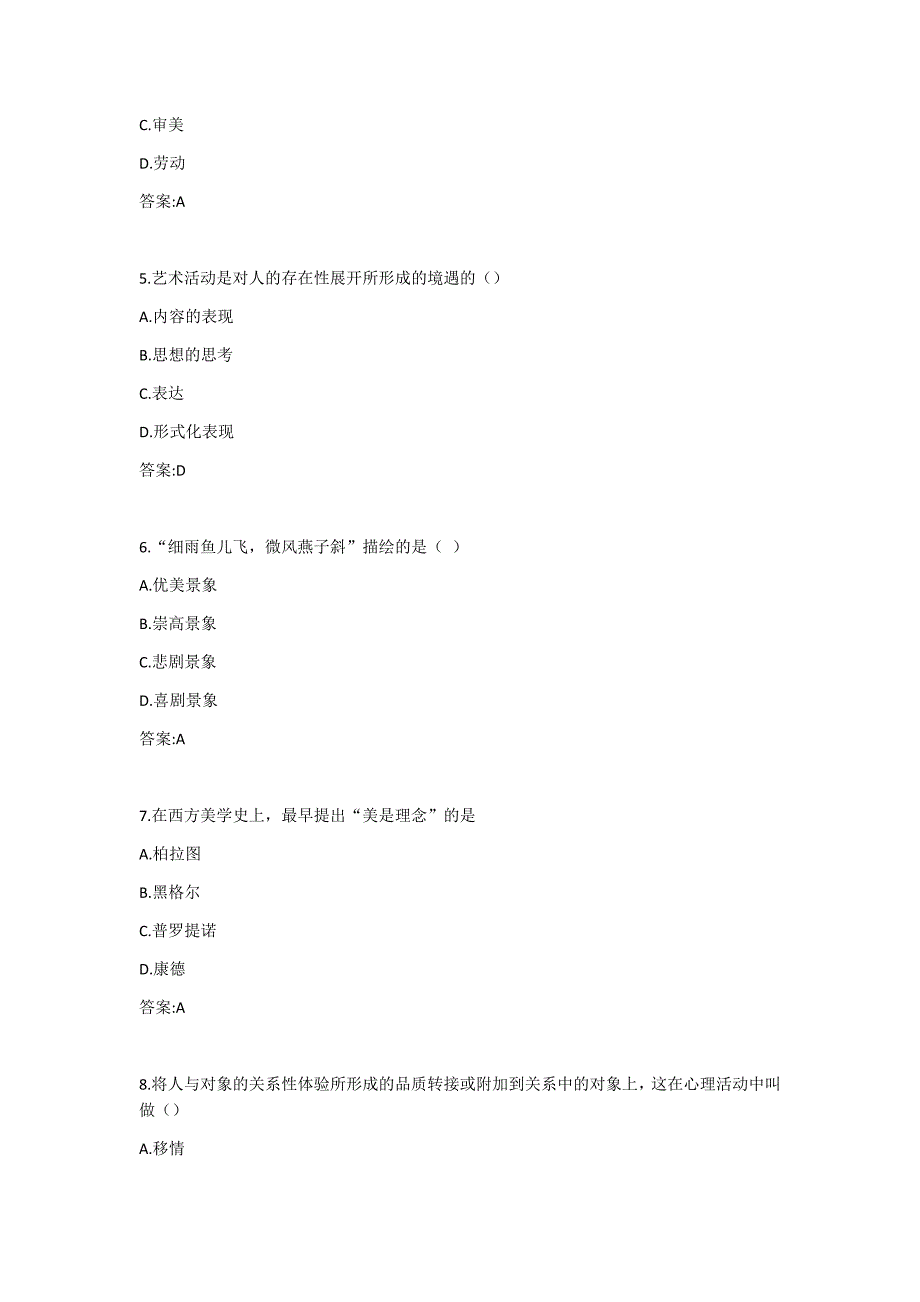 北语20春《美学》作业3答案_第2页