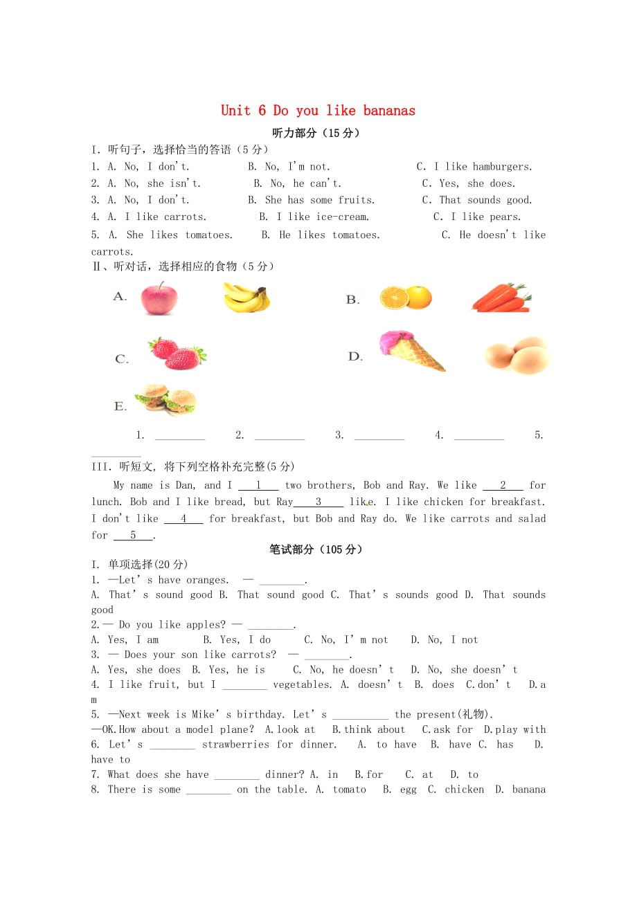 河北省藁城市尚西中学七年级英语上册 Unit 6 Do you like bananas综合试题3(无答案)(新版)人教新目标版.doc_第1页