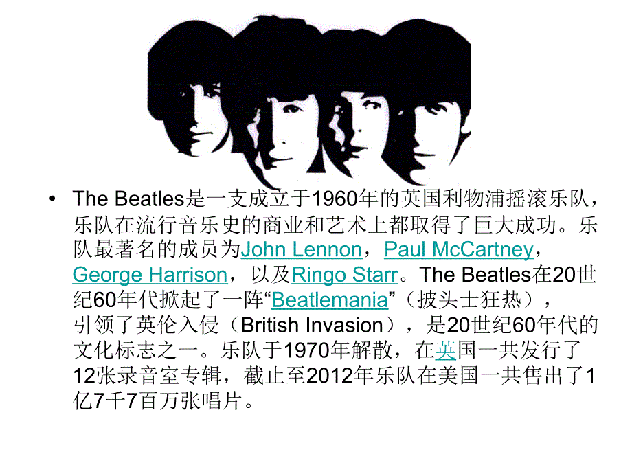 the-Beatles-披头士甲壳虫乐队简介教学内容_第2页