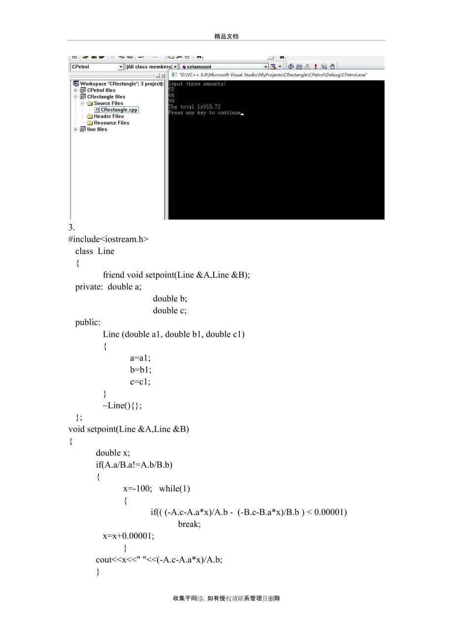 vc++程序设计备课讲稿_第5页