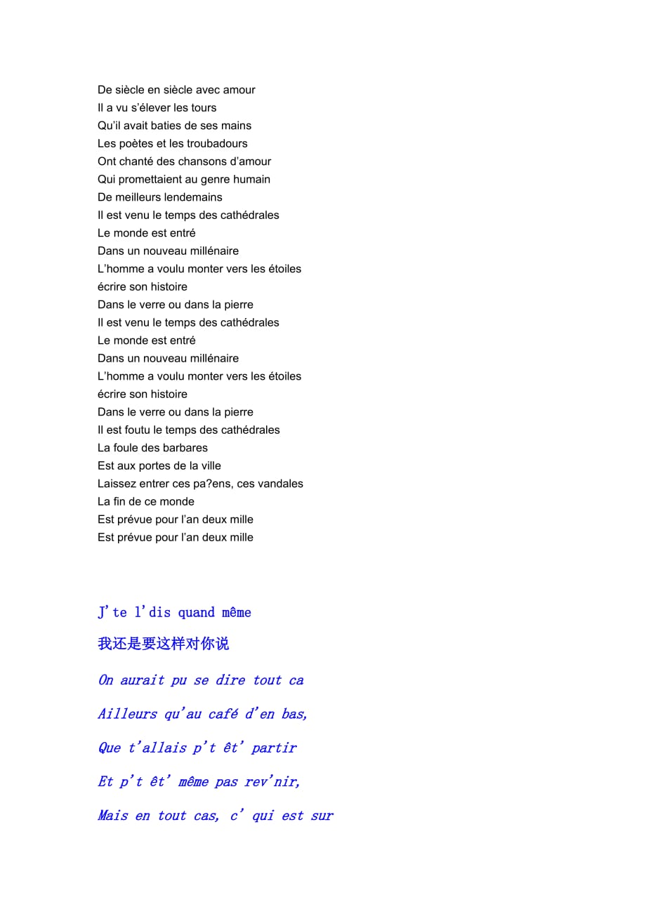 经典法语歌歌词.doc_第4页