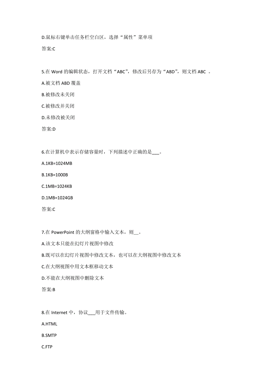 北语20春《计算机应用基础》作业2答案_第2页