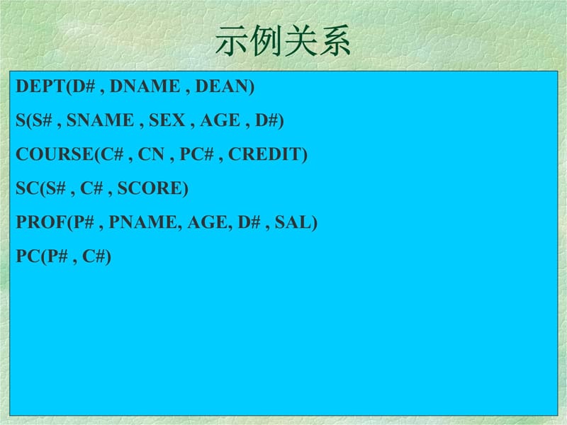 第四部分SQL教学课件知识讲解_第5页