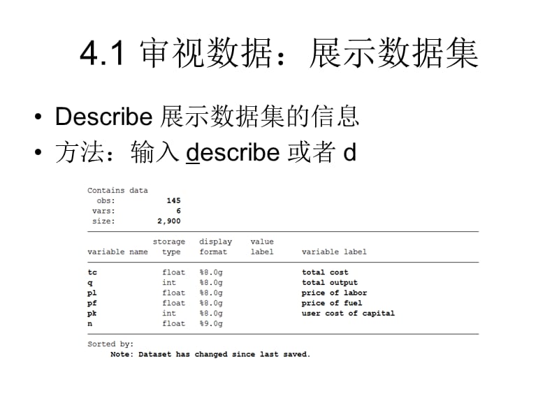 STATA基本操作入门说课材料_第5页