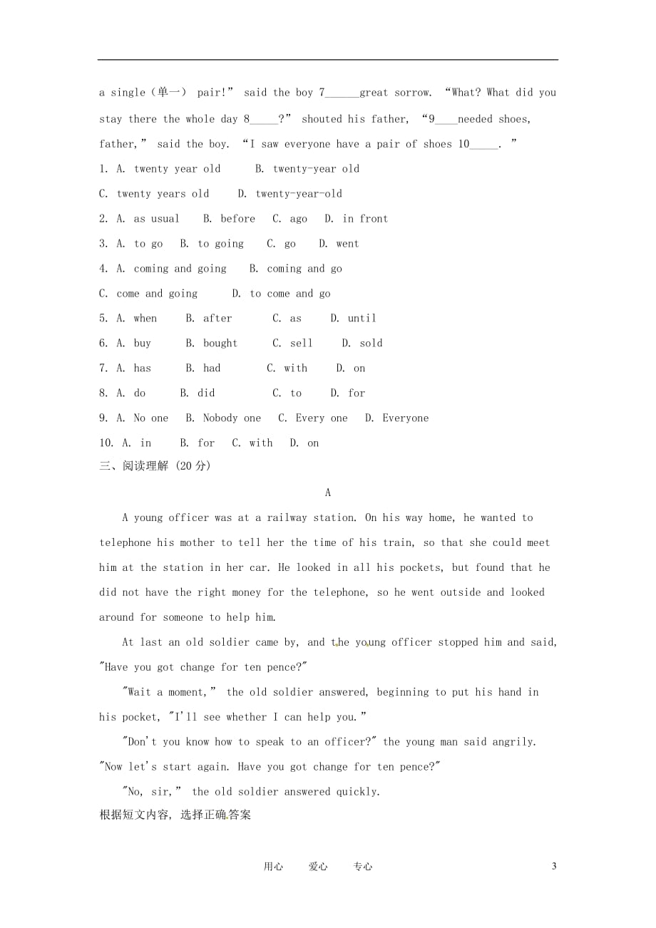 辽宁省大石桥市水源二中八年级英语下册《Module3》章节检测题 外研版.doc_第3页