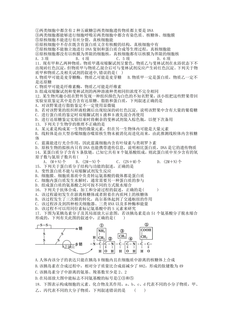 江西省赣州市石城中学2020届高三生物上学期第三次周考试题B[含答案].doc_第2页