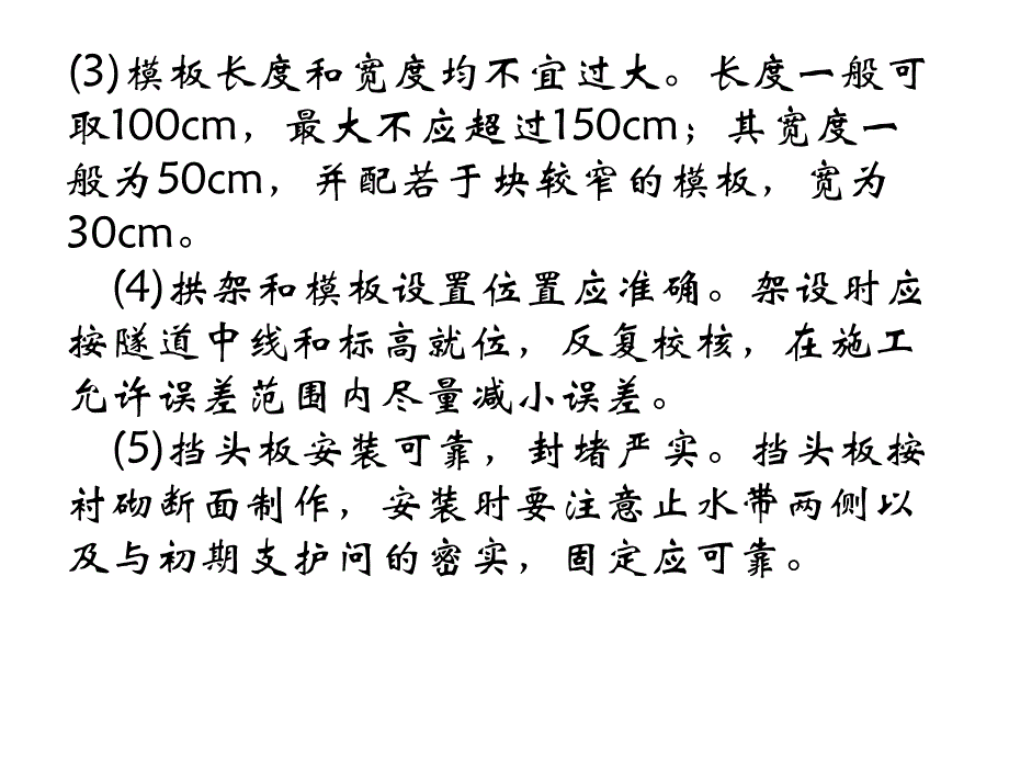 公路工程隧道混凝土衬砌质量检测研究报告_第4页