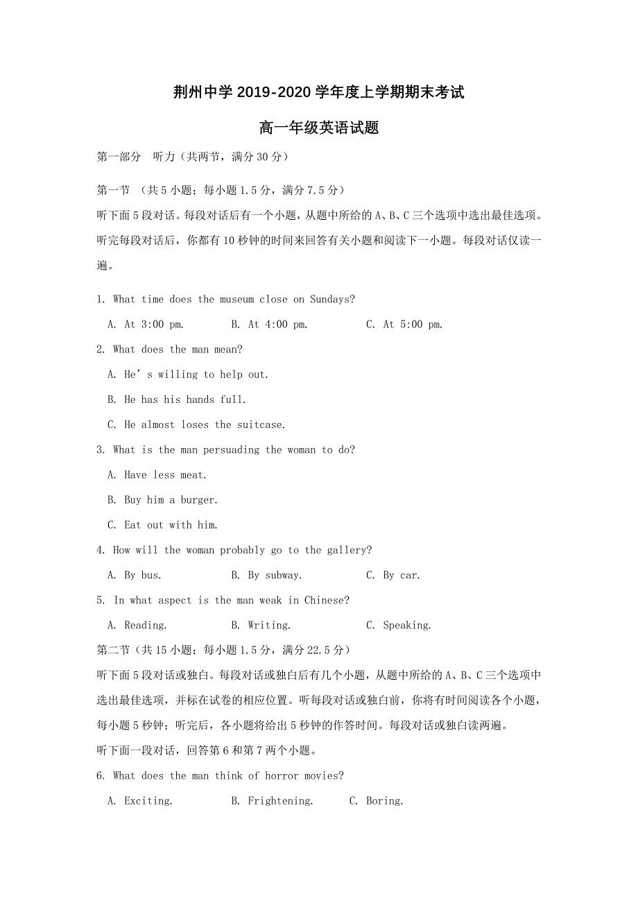 湖北剩州中学2019-2020学年高一英语上学期期末考试试题[含答案].doc_第1页