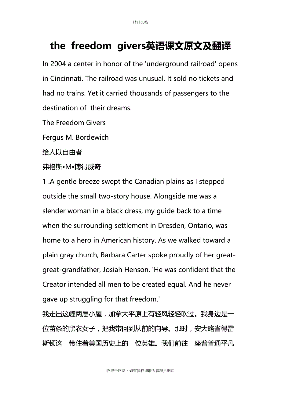 the--freedom--givers英语课文原文及翻译教学教材_第2页