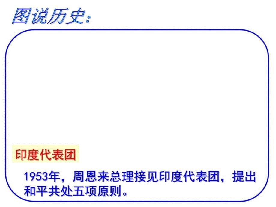 高二历史学业水平复习必修一课件培训讲学_第5页