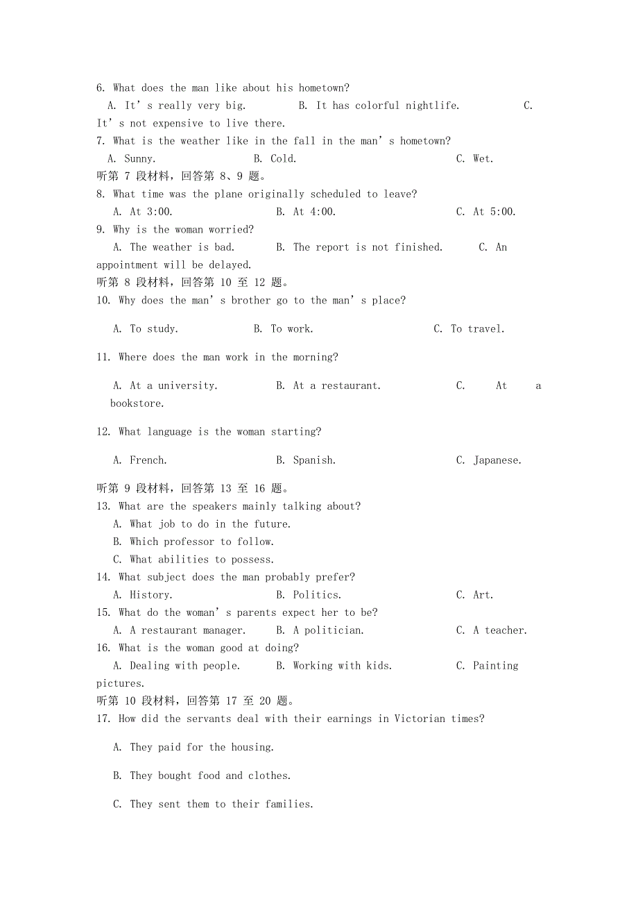 湖北剩州中学等“荆荆襄宜四地七校2020届高三英语上学期期末考试试题[含答案].doc_第2页