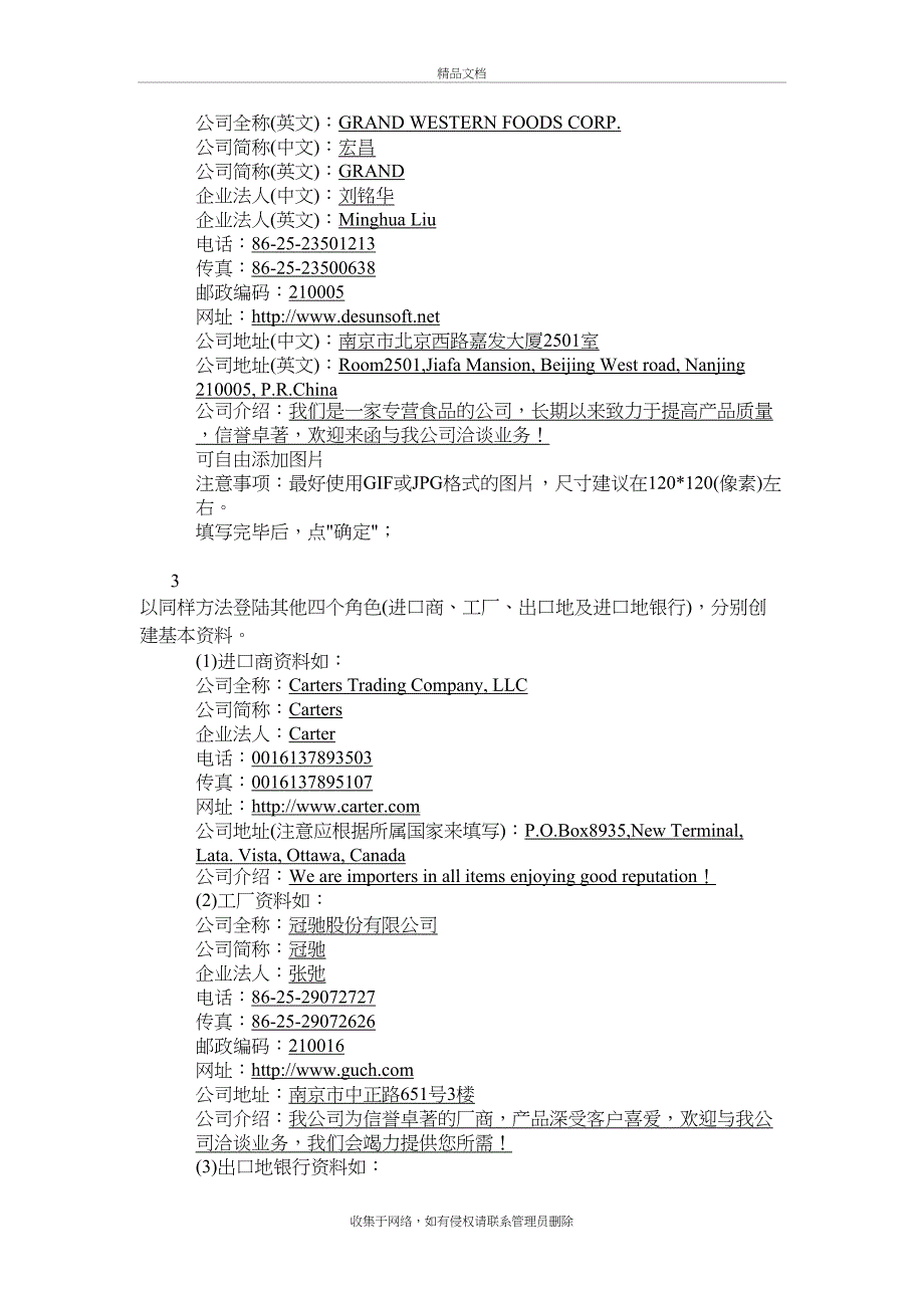 SimTrade快速入门知识分享_第3页