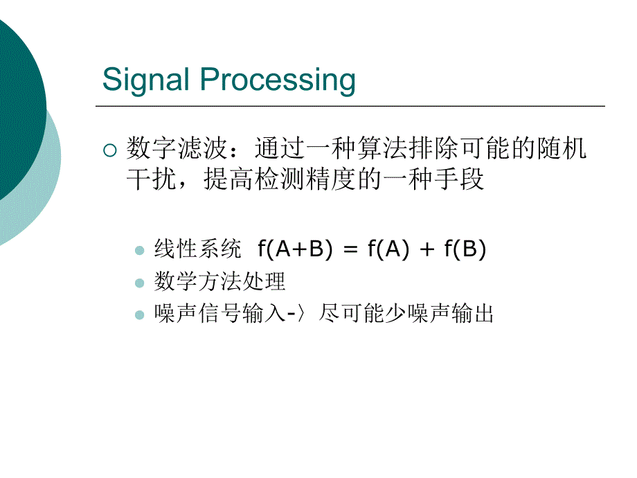 KalmFilter卡尔曼滤波资料讲解_第4页