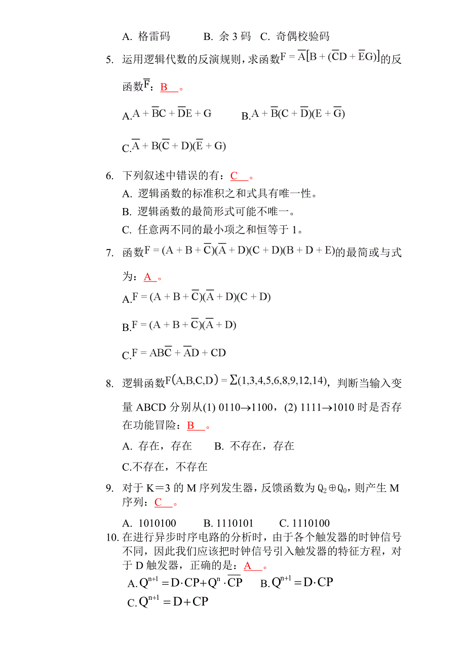 北京邮电大学数字电路2016期末试卷答案.doc_第2页