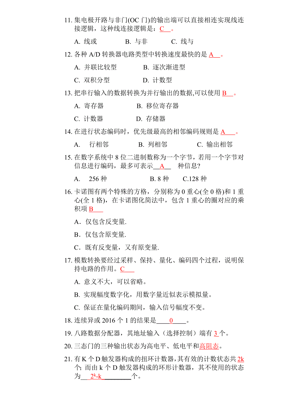 北京邮电大学数字电路2016期末试卷答案.doc_第3页