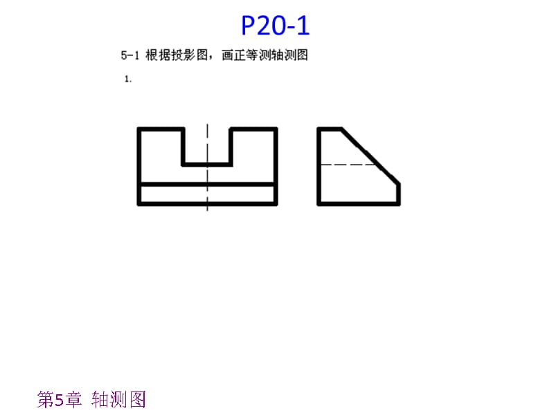 第5章轴测图-习题研究报告_第2页