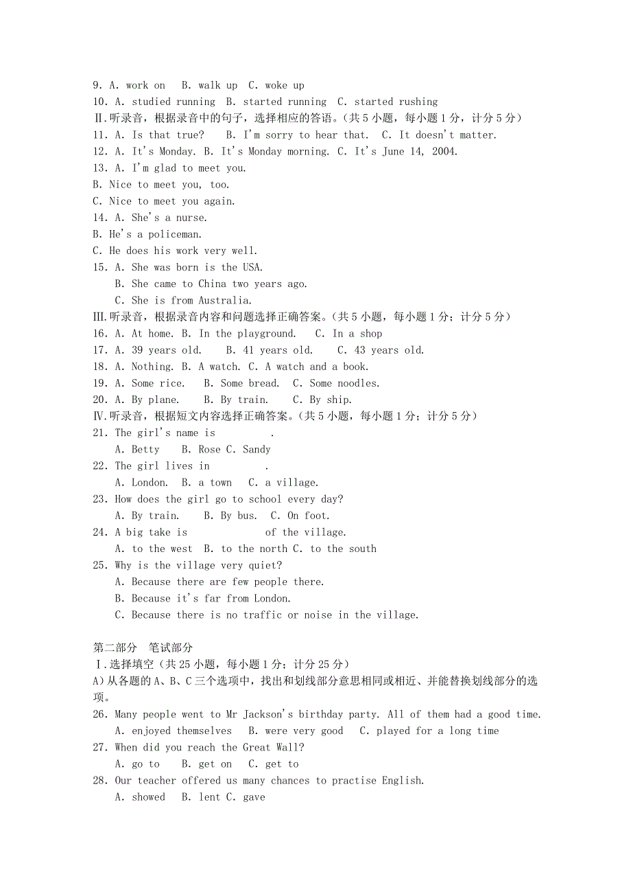 四川省英语中考试题及答案.doc_第2页