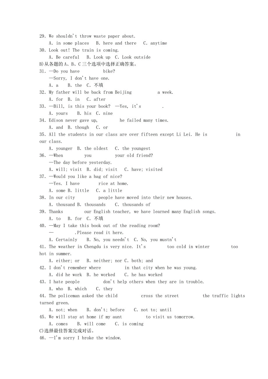 四川省英语中考试题及答案.doc_第3页