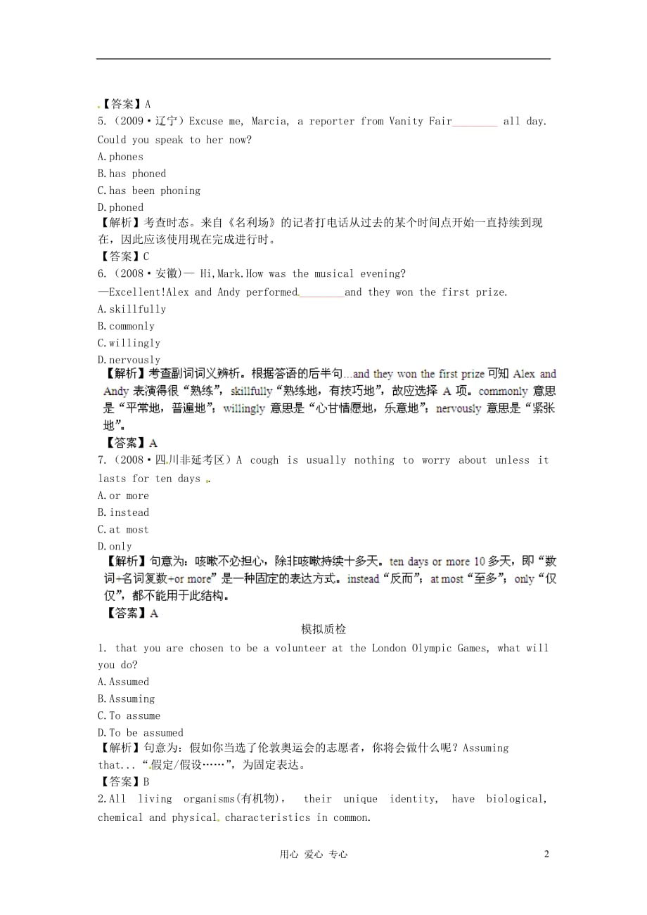 【立体设计】2013高考英语 Unit5 Meeting your ancestors备选习题 新人教版选修8（课标通用).doc_第2页