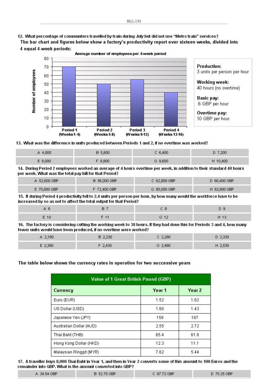 kpmg经典24题,36题详解(最终版本)知识分享_第4页