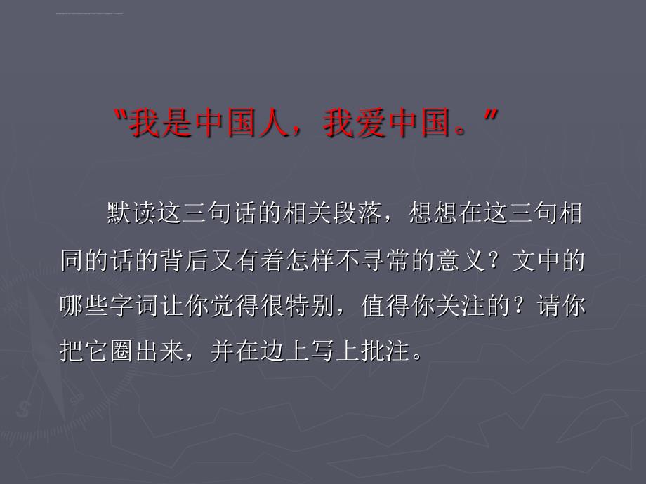 新难忘的一课_第3页