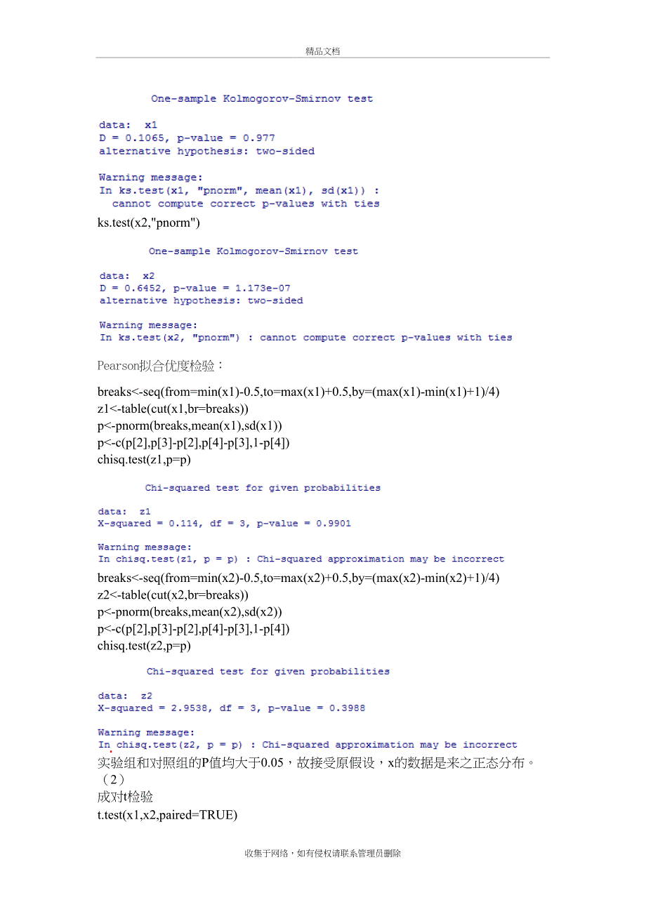 r语言第五章作业教学教材_第4页