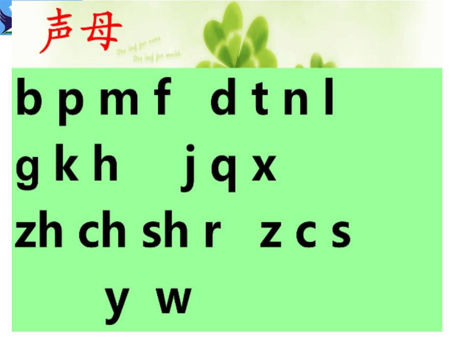 汉语拼音教学课件9 ai ei ui_第3页