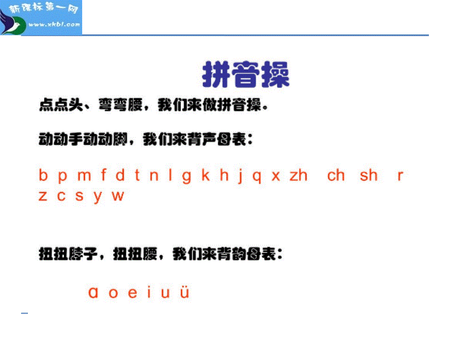 汉语拼音教学课件9 ai ei ui_第4页