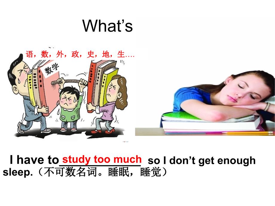 Unit4-Why-don’t-you-talk-to-your-parents优质课课件_第3页