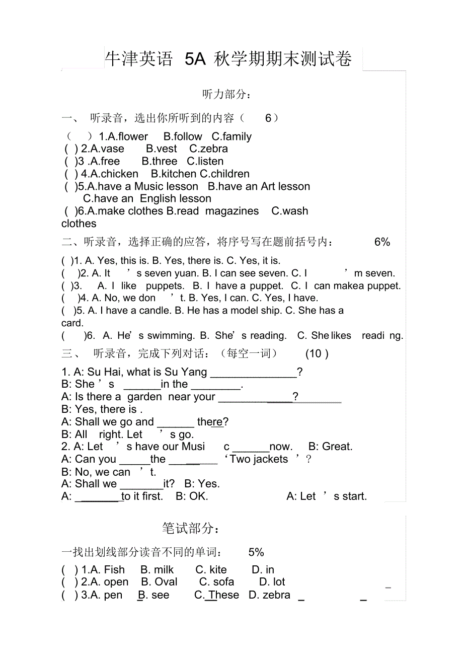 牛津英语5A秋学期期末测试卷 .pdf_第1页