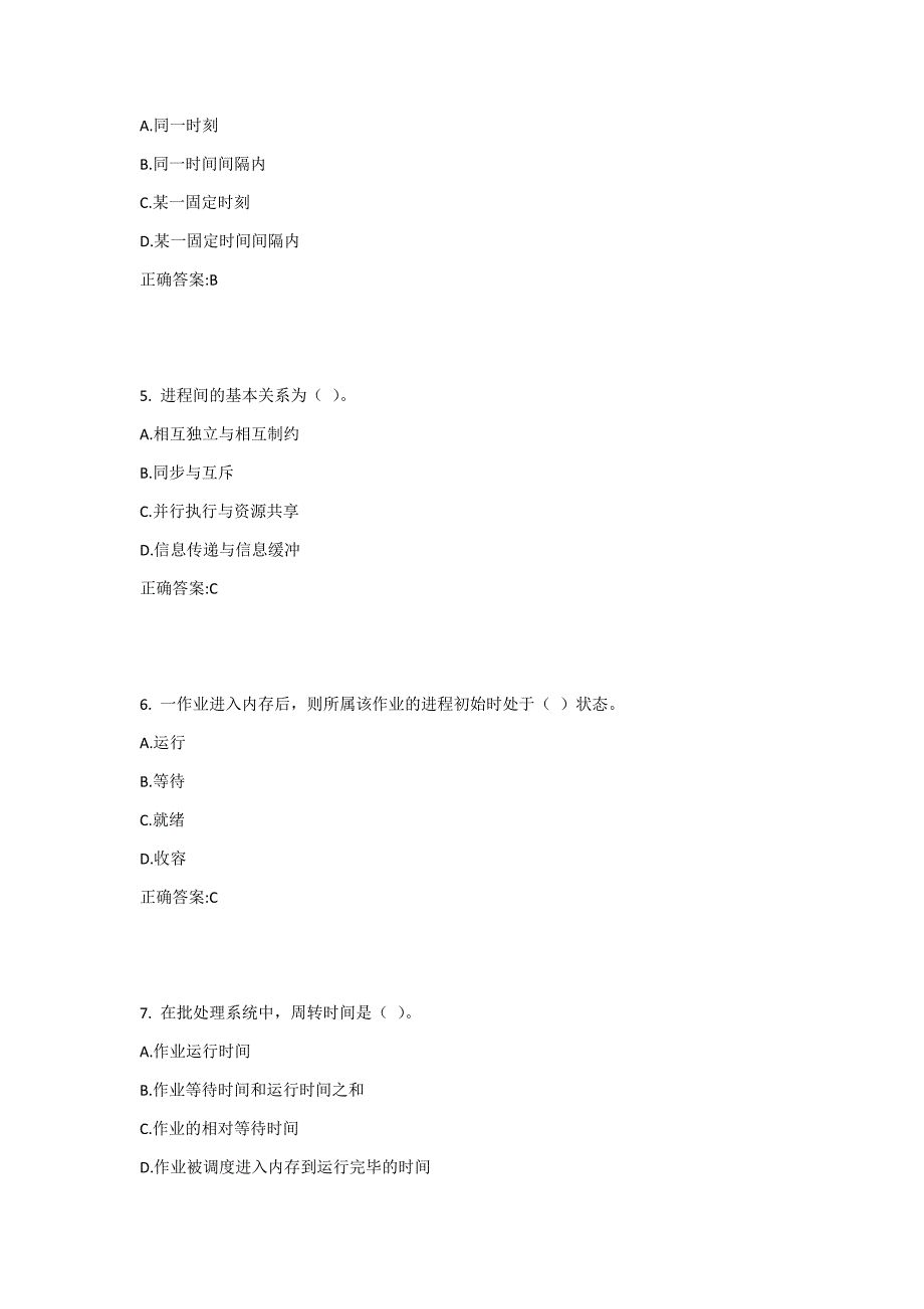 西工大20年4月机考随机试题-计算机操作系统作业1答案_第2页