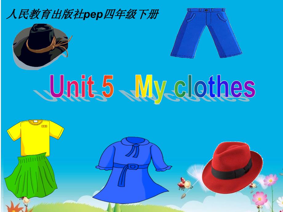Unit5-My-clothes-PPT课件教学内容_第1页