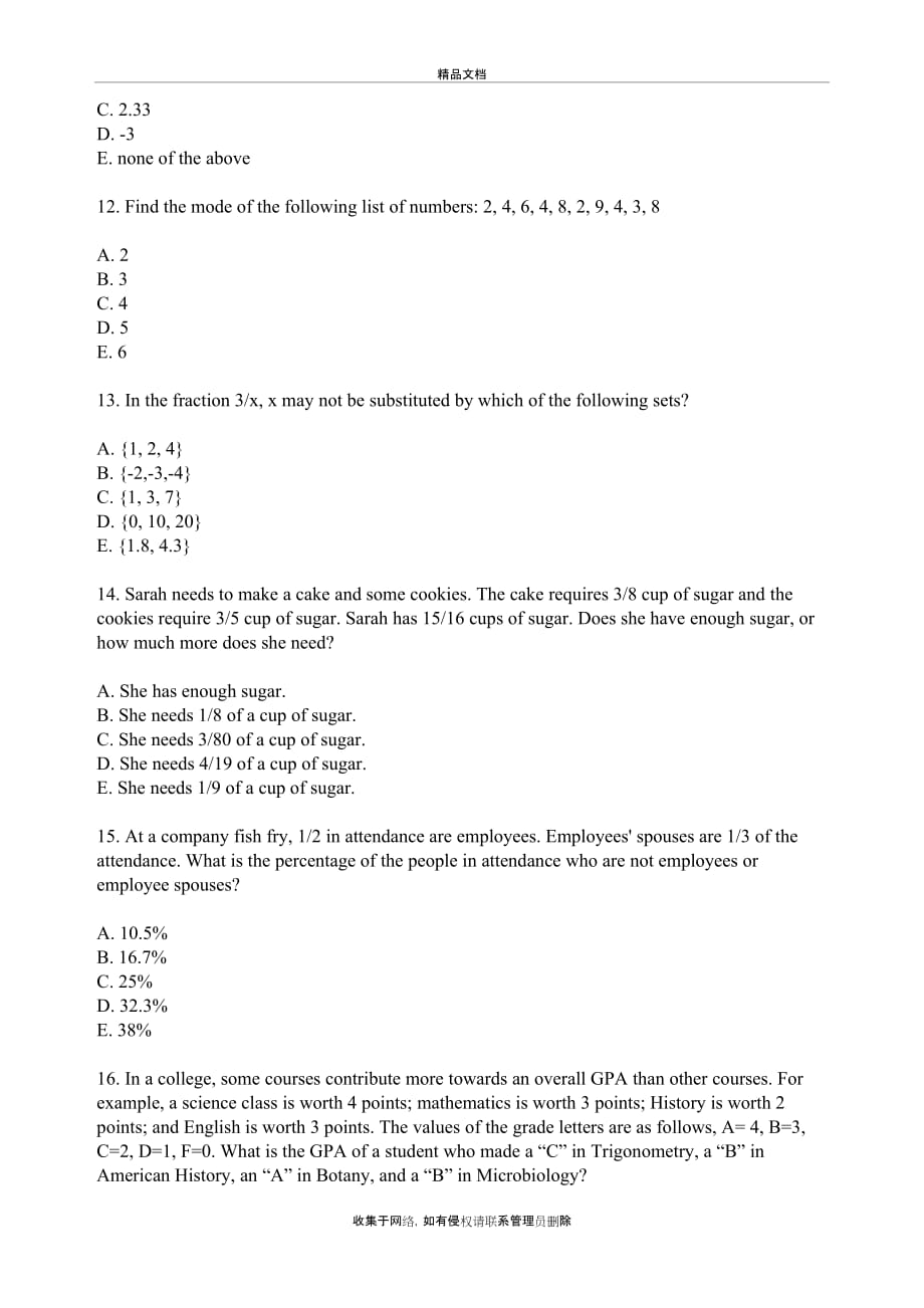 SAT数学真题复习过程_第4页