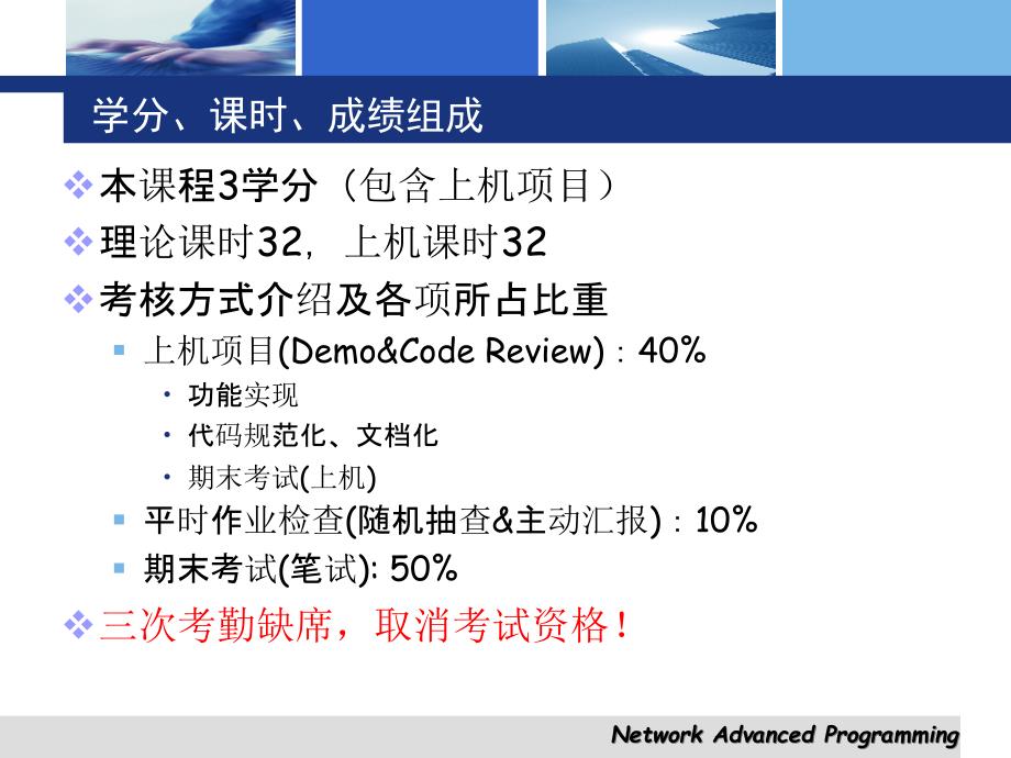 Socket编程基础.ppt说课讲解_第2页