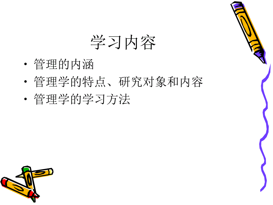 第一章导论d课件培训课件_第3页