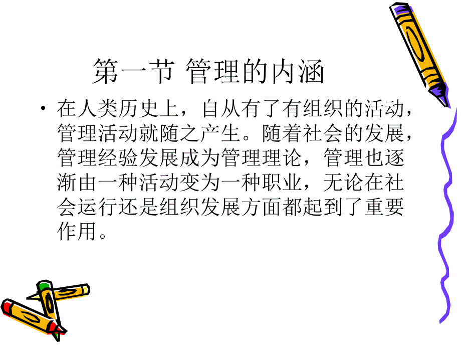 第一章导论d课件培训课件_第4页