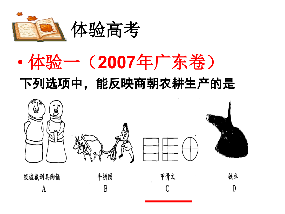 高三历史一轮复习人教版教程文件_第3页