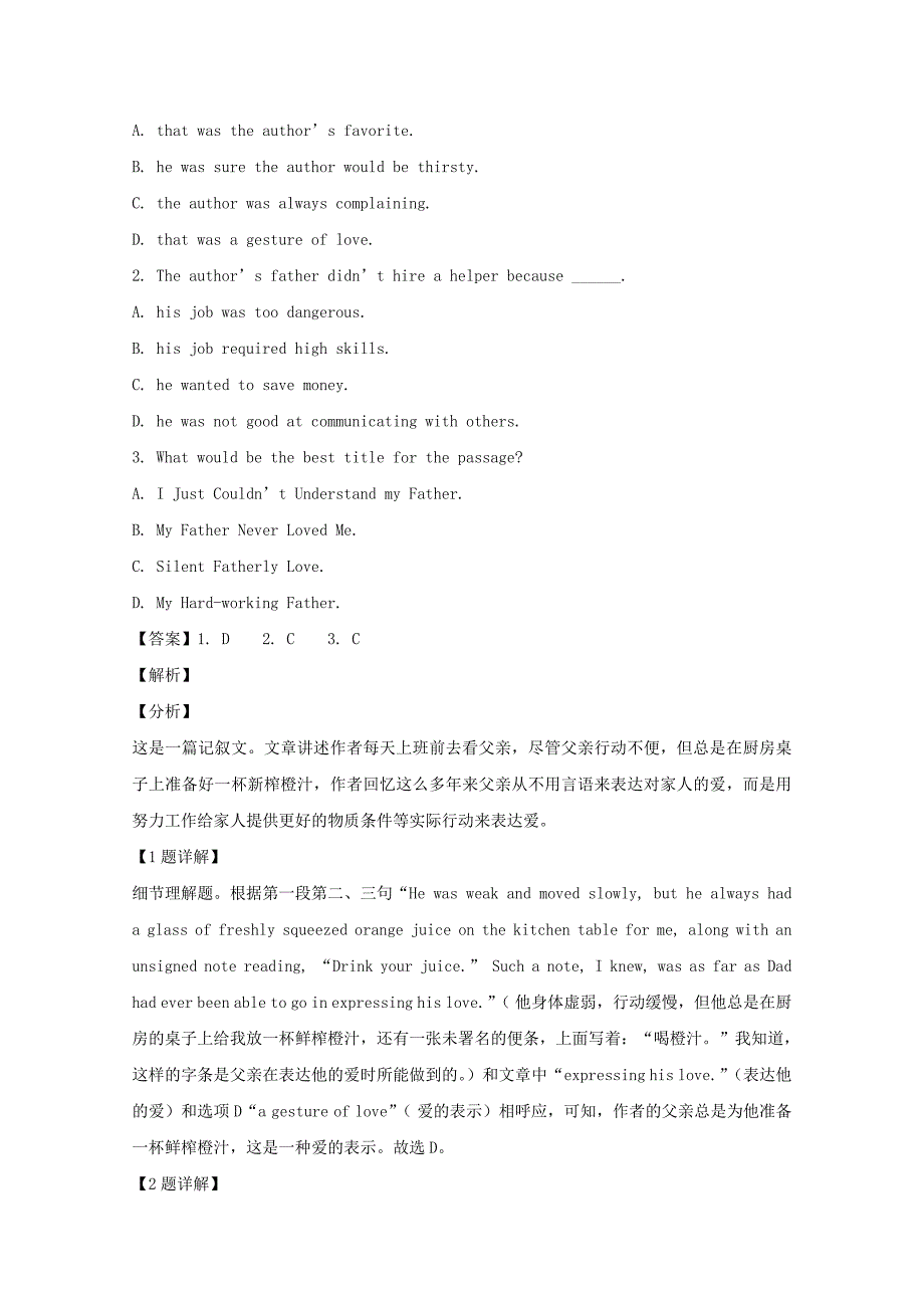 宁夏2019-2020学年高一英语上学期期末考试试题（含解析）.doc_第4页