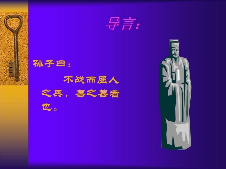 复星投资之道教学提纲_第5页