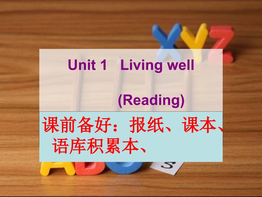 unit1-living-well-(reading)-公开课课件word版本_第1页
