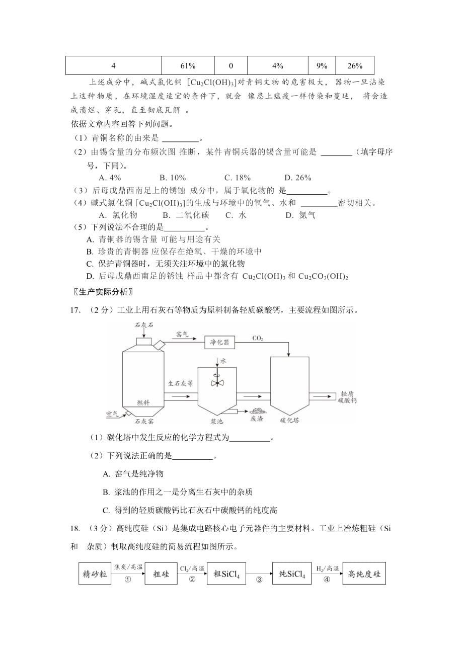 海淀区2019届初三一模化学试题及答案(官方版).doc_第4页