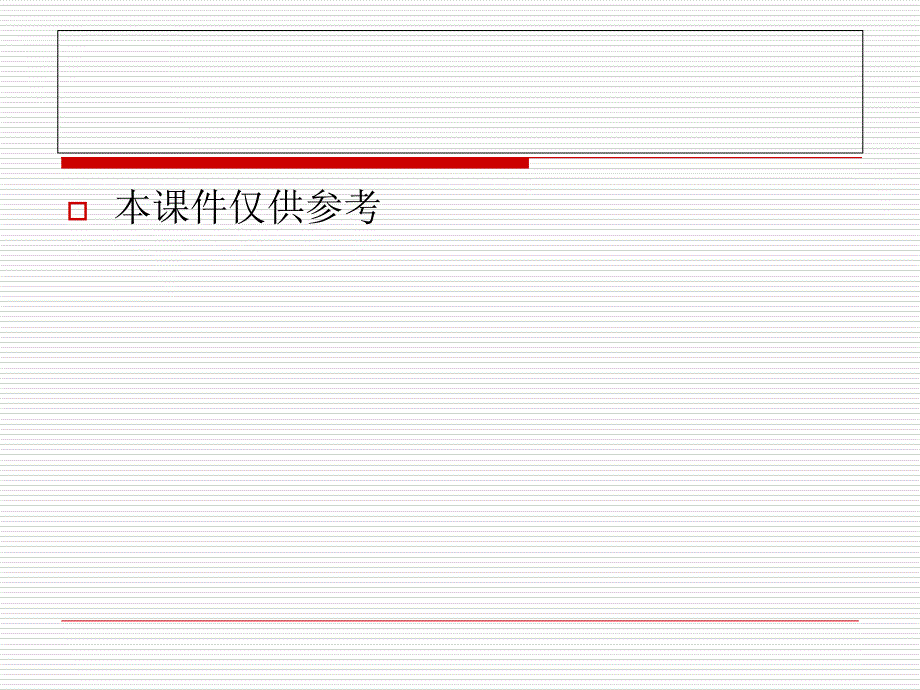 服装色彩搭配课件描述_第2页