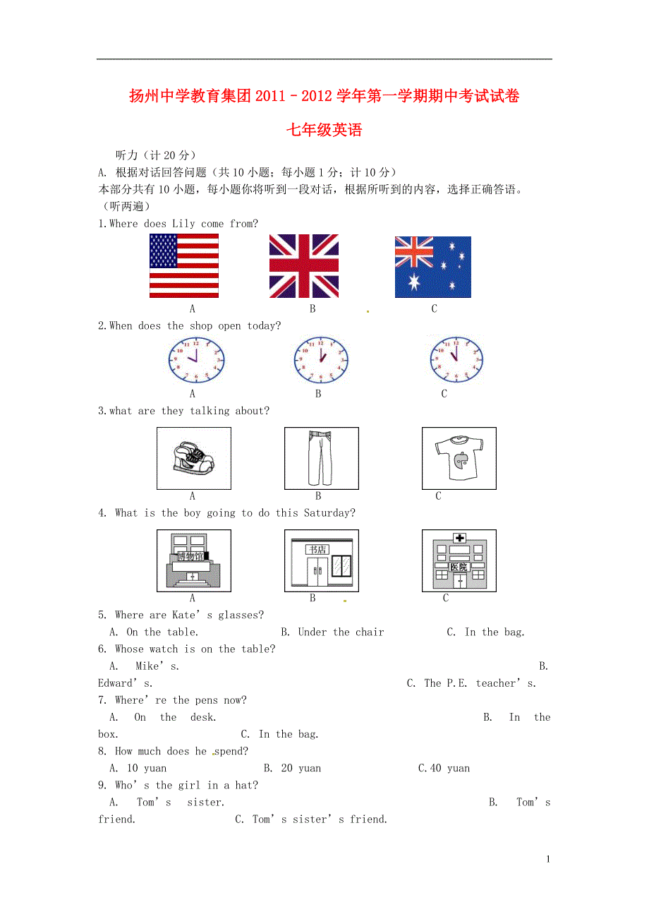 江苏省扬州市2011-2012学年七年级英语上学期期中试题.doc_第1页