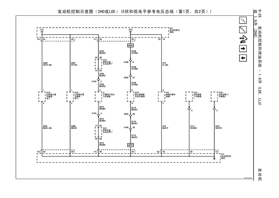 科鲁兹电路图.pdf_第3页